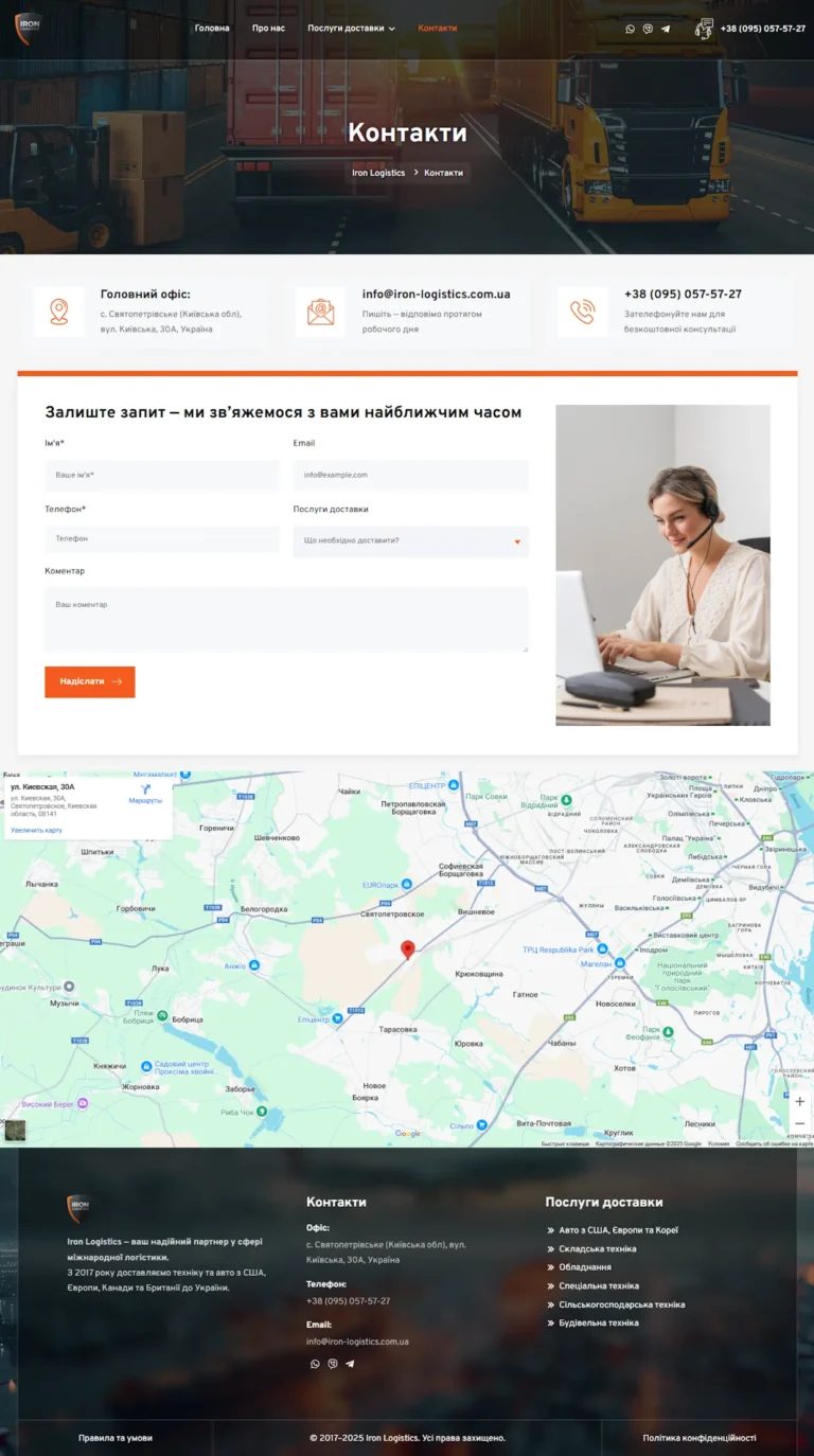 Сайт міжнародної логістичної компанії на WordPress