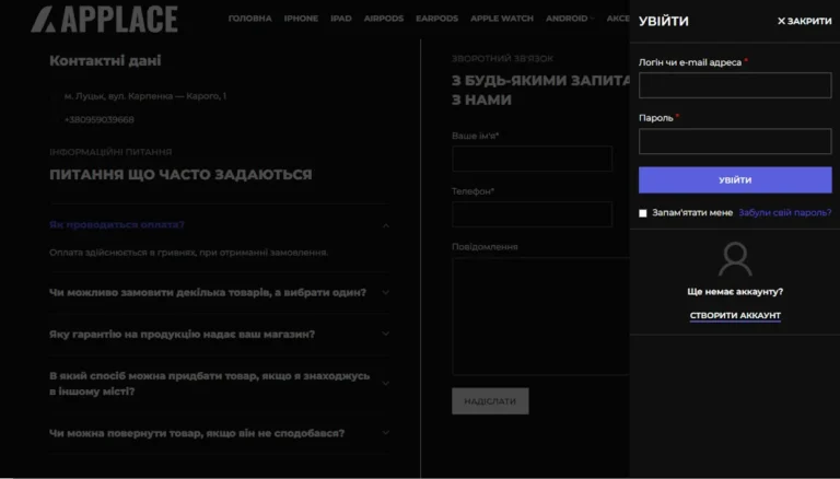 Інтернет-магазин гаджетів Applace