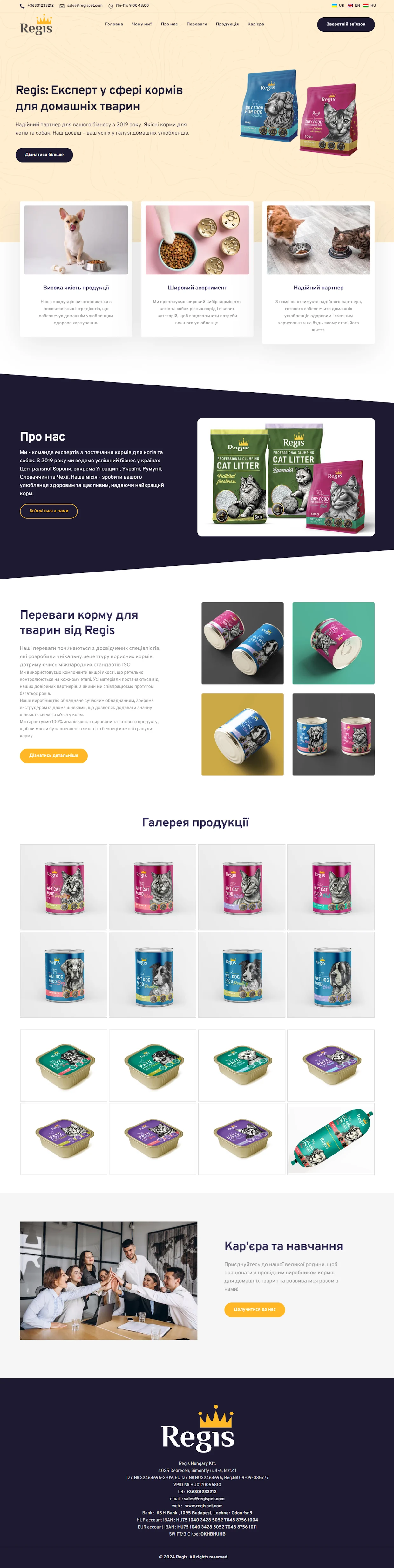 Дизайн головної сторінки сайту Regis